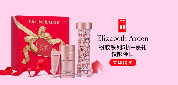 Elizabeth Arden