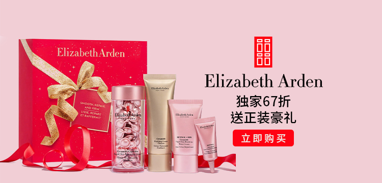 Elizabeth Arden
