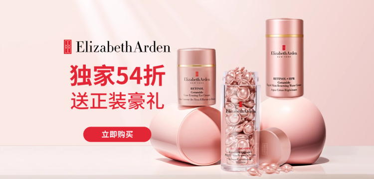 Elizabeth Arden