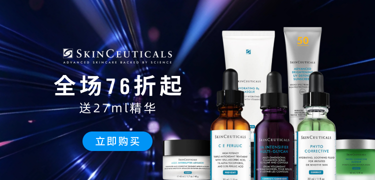 SkinCeuticals