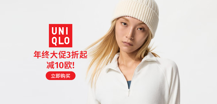 Uniqlo