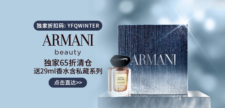 Armani Beauty