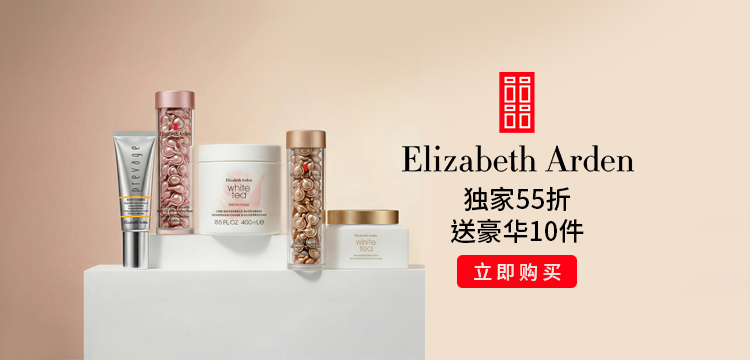 Elizabeth Arden