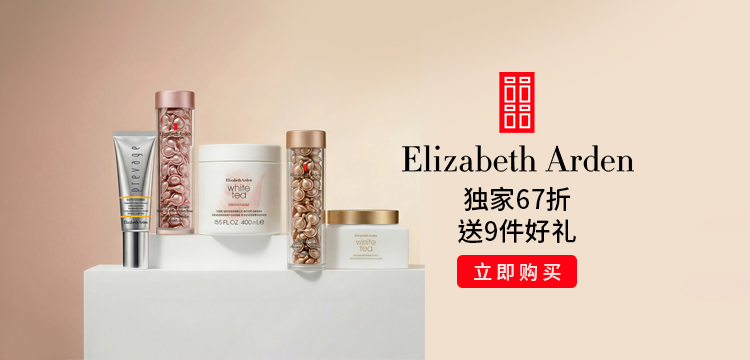 Elizabeth Arden