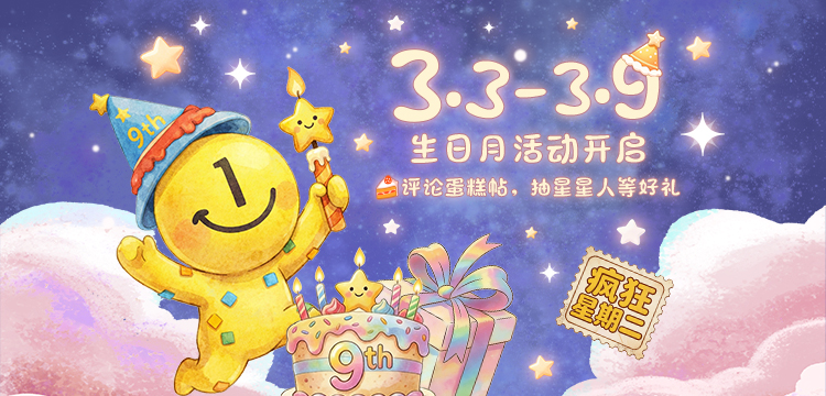 【复制】生日月