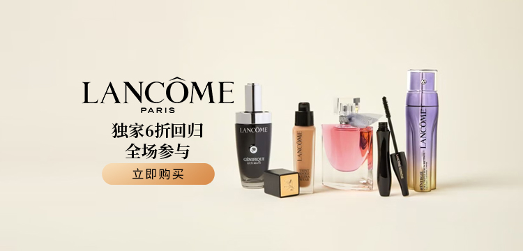 Lancome