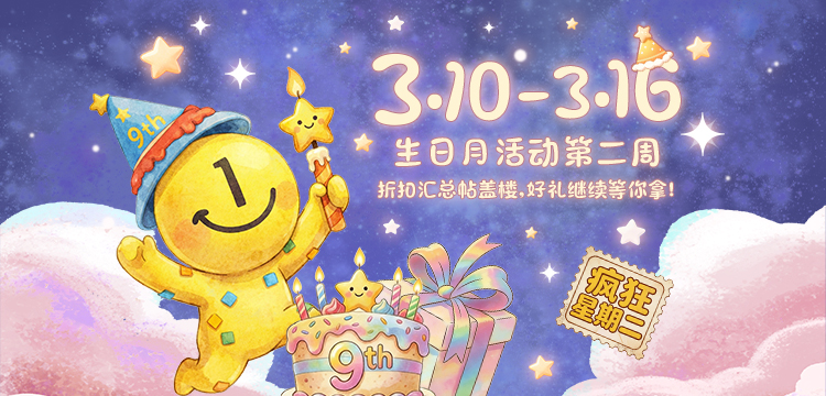 【复制】生日月