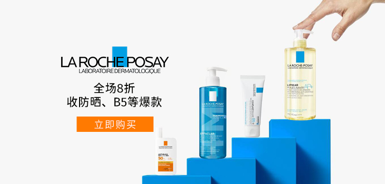La Roche Posay