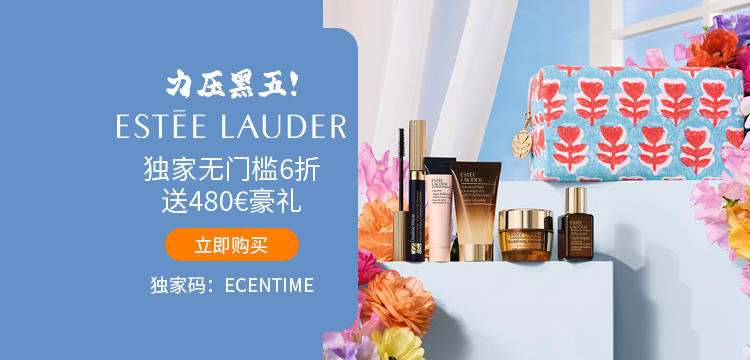 Estee Lauder