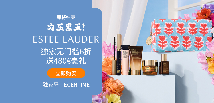 Estee Lauder