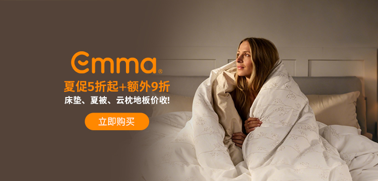 Emma Sleep