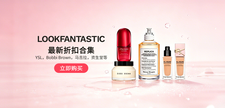 【复制】lookfantastic