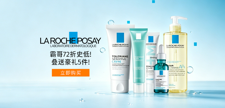 La Roche Posay