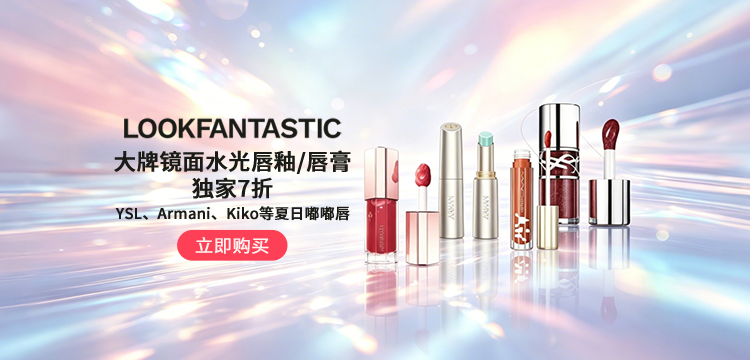 【复制】【复制】lookfantastic