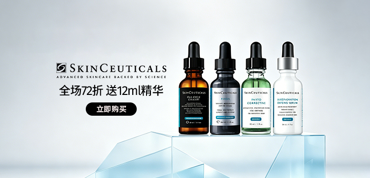 skinceuticals
