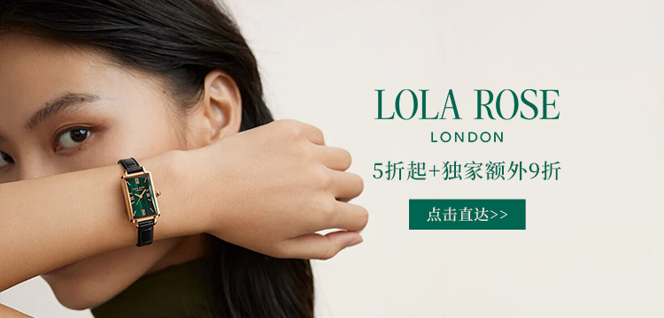 【复制】Lola Rose