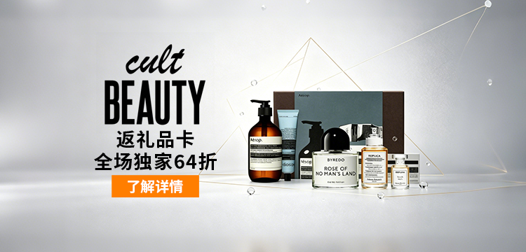 【复制】【复制】cultbeauty