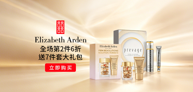 Elizabeth Arden