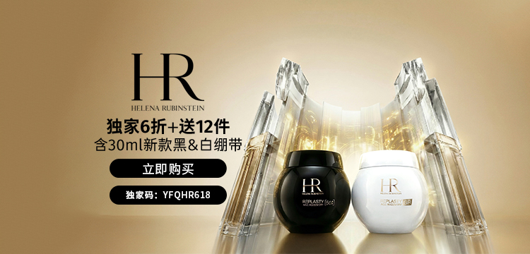 【复制】Helena Rubinstein