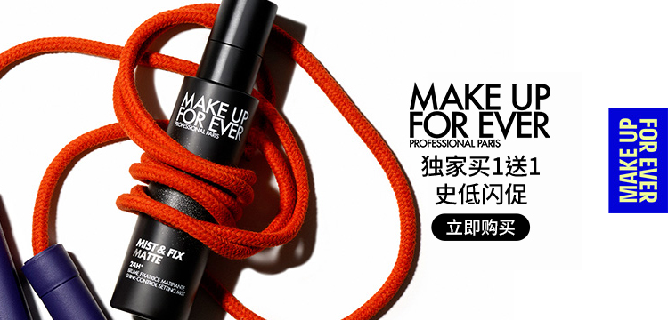 【复制】makeupforever