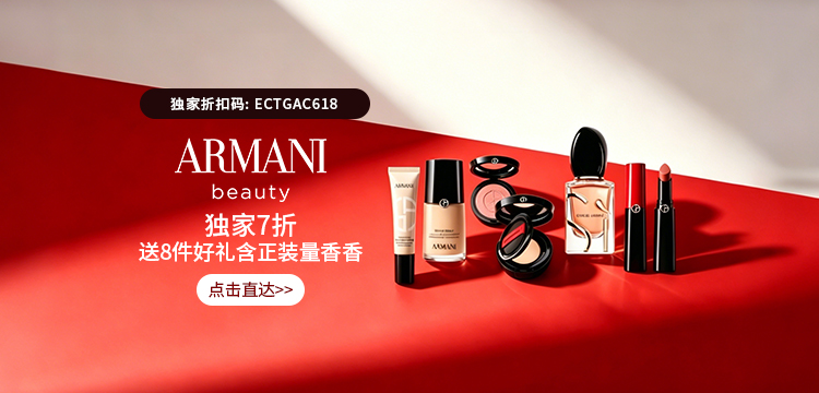 Armani Beauty