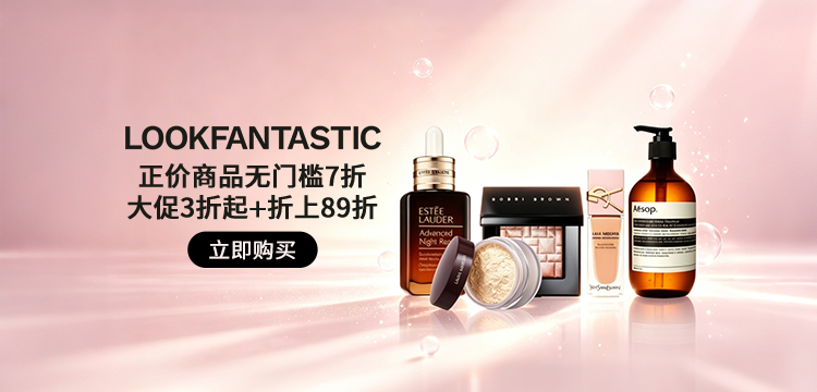 【复制】lookfantastic