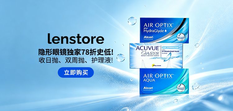 lenstore