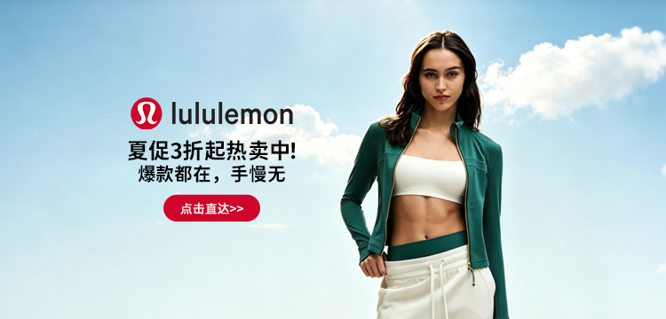 lululemon
