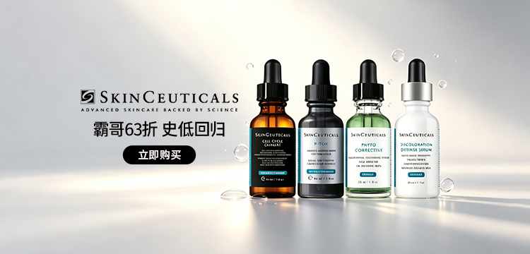 skinceuticals