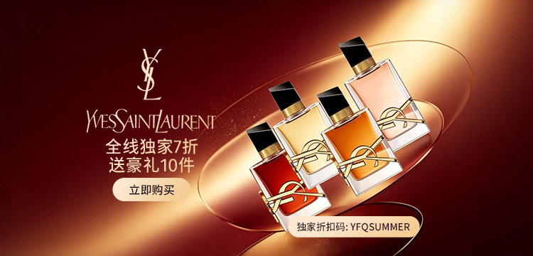 【复制】YSL