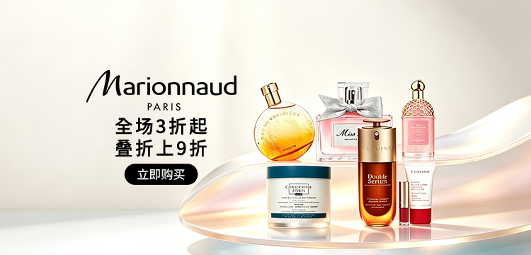 【复制】marionnaud