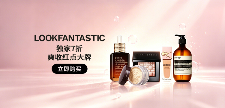 lookfantastic