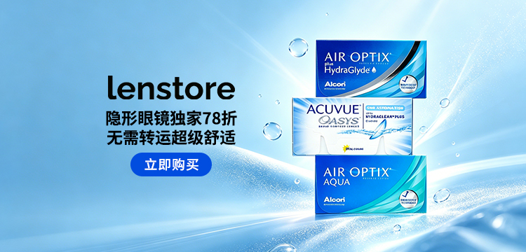 lenstore