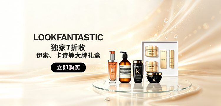 lookfantastic