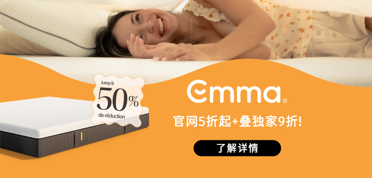 Emma Sleep
