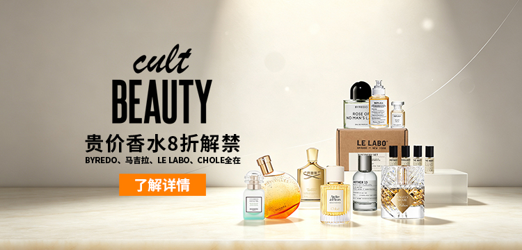 cultbeauty
