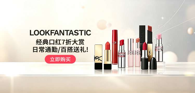 lookfantastic