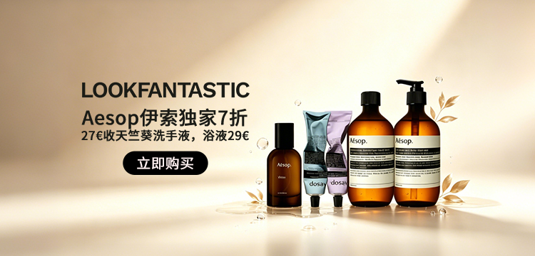lookfantastic