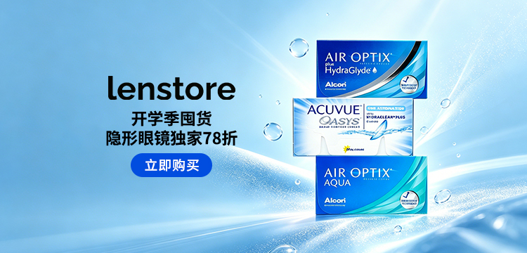 lenstore