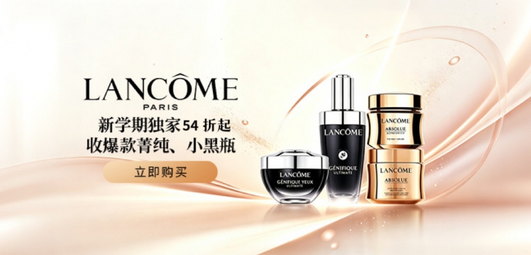 Lancome