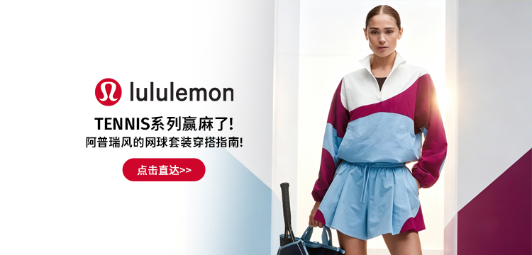 lululemon