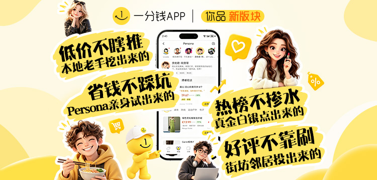 【复制】【复制】一分钱你品新版本