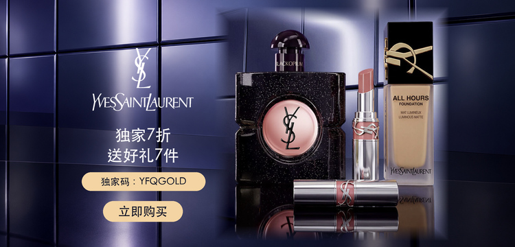 YSL 独家7折 送好礼7件 fr-web-left