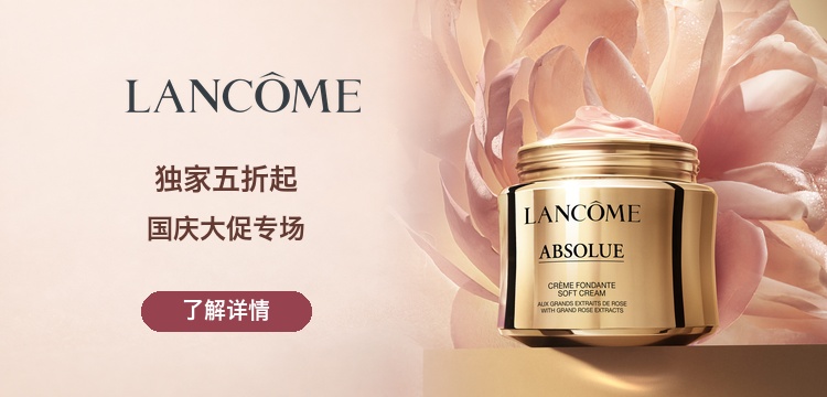 Lancome