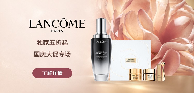 Lancome