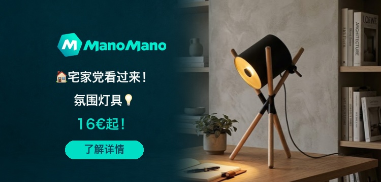 ManoMano