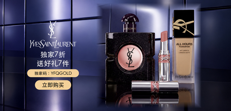 YSL 独家7折 送好礼7件 fr-web-left