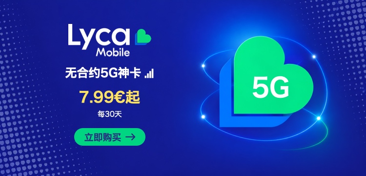 Lyca mobile