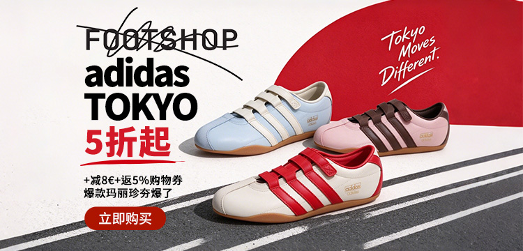 footshop