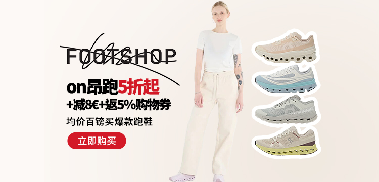 footshop